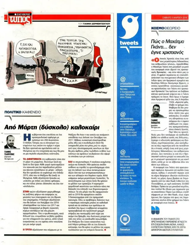 Eleftheros Typos gazetesi