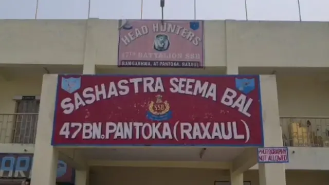 सशस्त्र सीमा बल