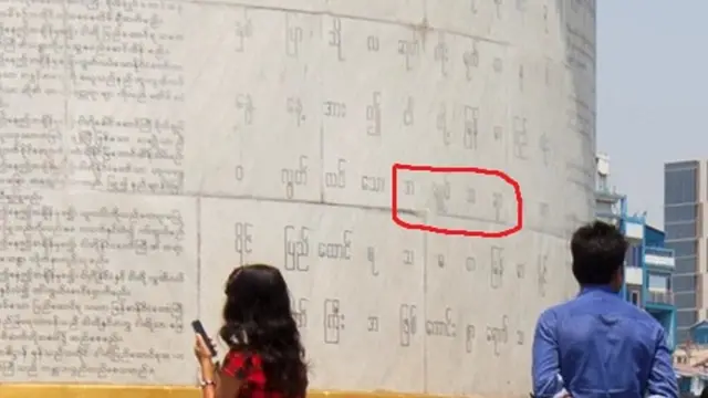 အချုပ်အချာ ဆိုတဲ့ စကားလုံးနဲ့ ပတ်သက်ပြီး သတ်ပုံ မဆုံးဖြတ်နိုင်လို့ လွတ်လပ်ရေးကျောက်တိုင် ဖွင့်ပွဲ ကြန့်ကြာခဲ့