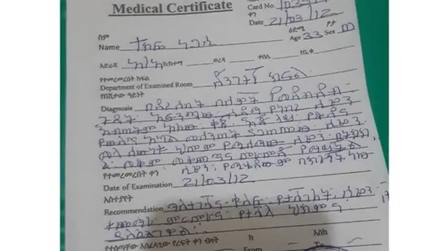 ሕክምና ማስረጃ