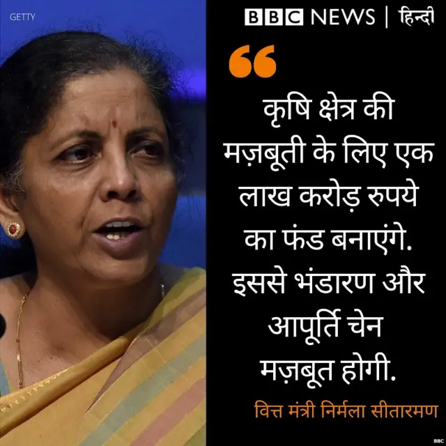 तीसरी किस्त के ऐलान