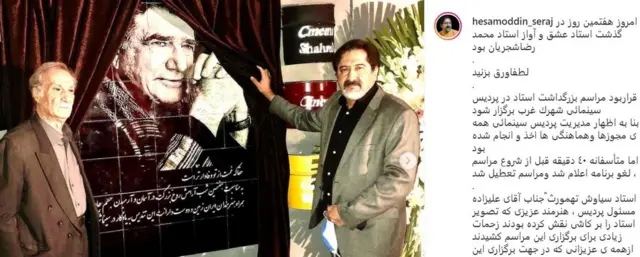 اینستاگرام حسام الدین آشنا