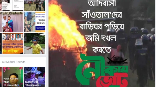 আওয়ামী লীগের সমালোচনা করে এটি পোস্ট করেছে ওয়াডম্যান বিডি নামের একটি একাউন্ট থেকে