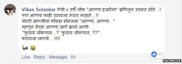 फेसबुकवरील प्रतिक्रिया