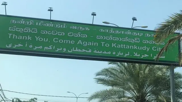 ජාති, ආගම්, භාෂා භේද දුරැලීමට රජයෙන් පියවර රැසක්