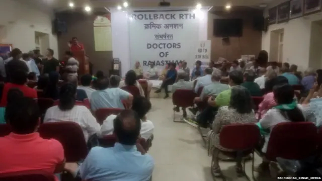 राजस्थान