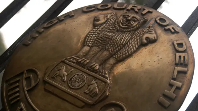 दिल्ली हाईकोर्ट