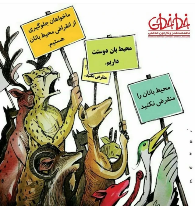 ایران