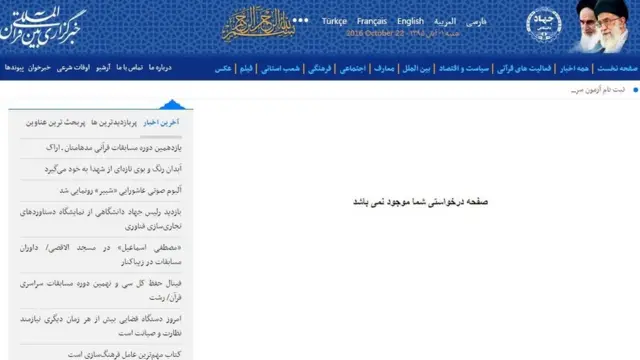 خبرگزاری ایکنا