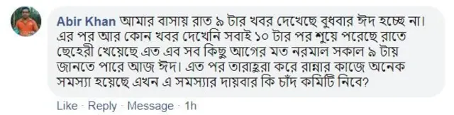 ফেসবুক স্ট্যাটাস