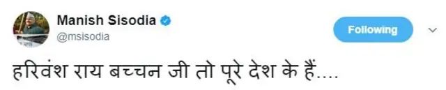 सिसोदिया