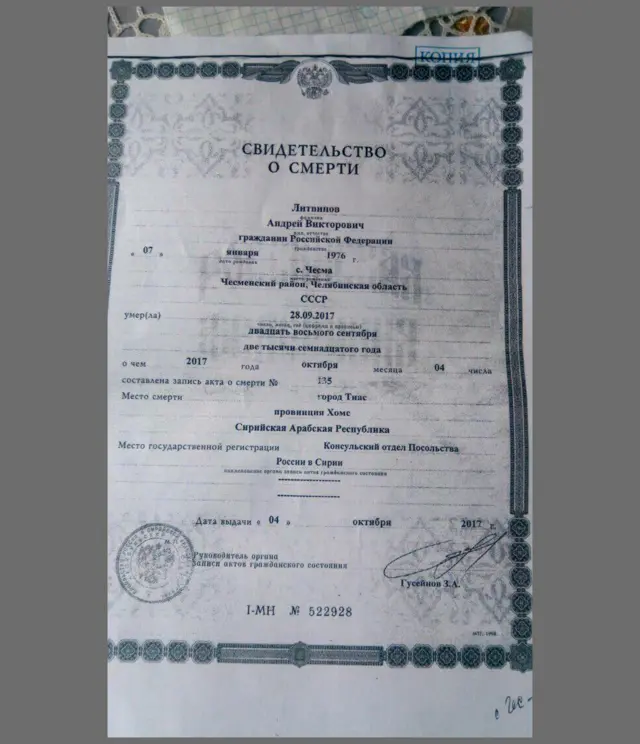 Документ