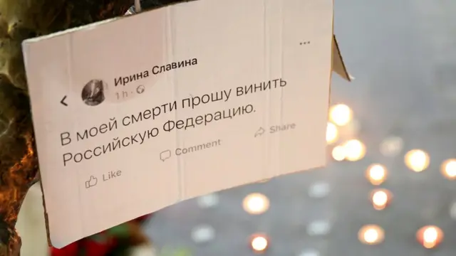 Импровизированный мемориал