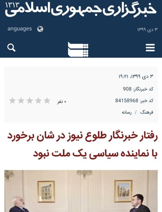 IRNA