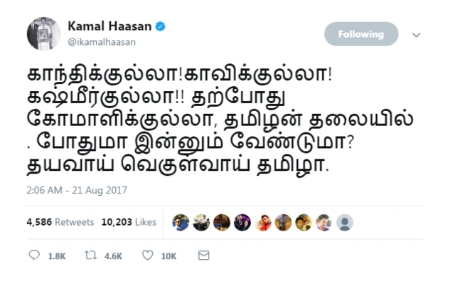 கமல்ஹாசன்
