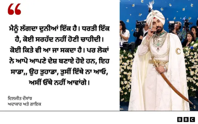 ਦਿਲਜੀਤ ਦੌਸਾਂਝ