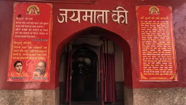 हिंदू मंदिर
