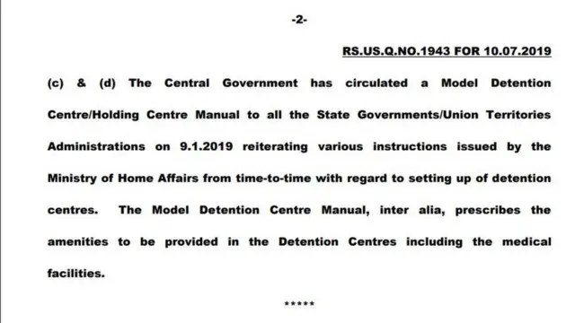 राज्यसभा में 10 जुलाई 2019 को पूछे गए एक सवाल के उत्तर का स्क्रीनशॉट