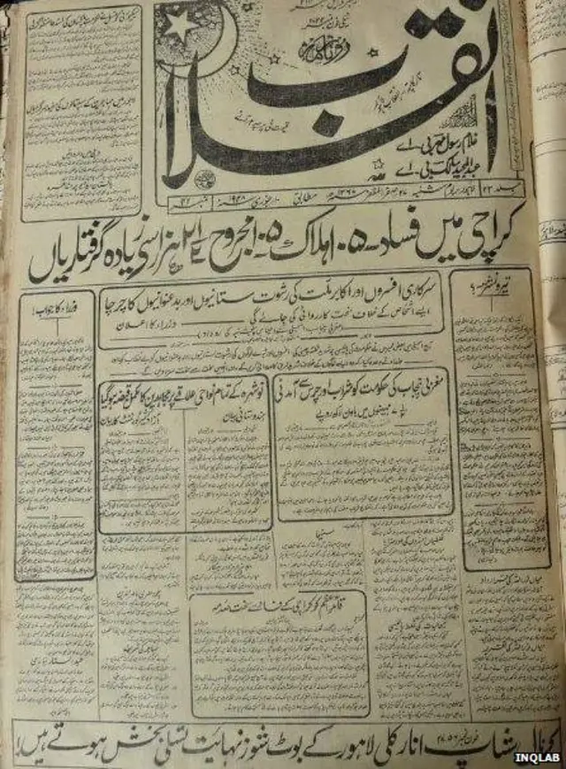 पाकिस्तान