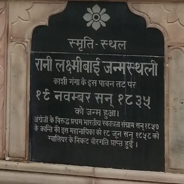 राणी लक्ष्मीबाई, मनकर्णिका, कंगना रनौत