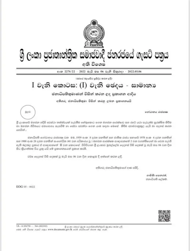 கோட்டாபய ராஜபக்ஷ