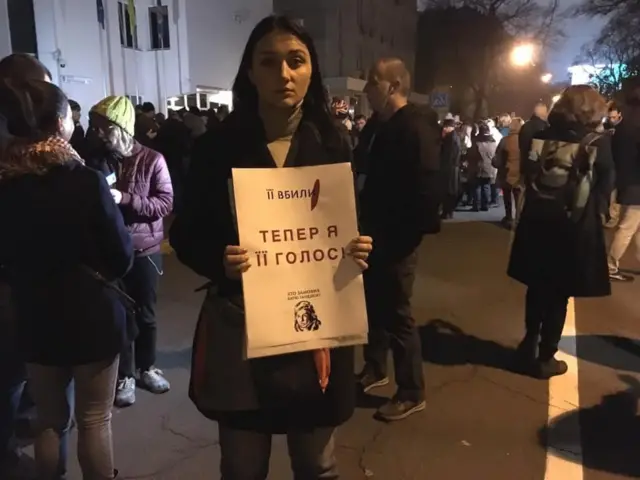 Сотни человек пришли к зданию МВД Украины, чтобы почтить память погибшей и потребовать расследования ее убийства