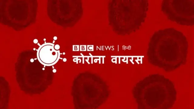 कोरोना वायरस हेल्पलाइन