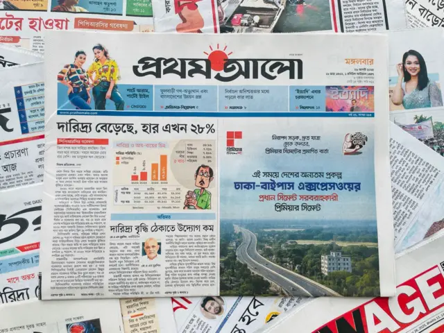 দৈনিক প্রথম আলো