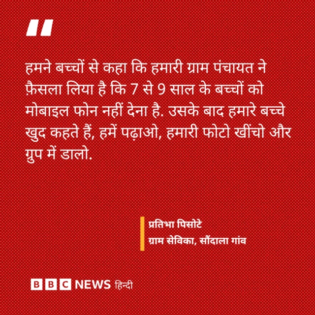 प्रतिभा पिसोटे का बयान