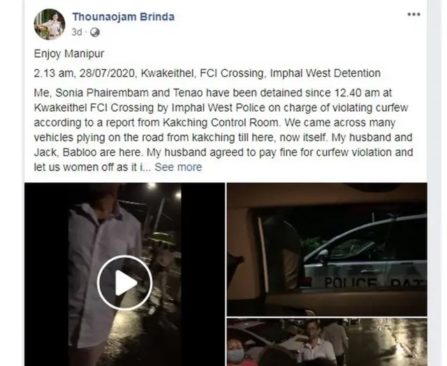 पुलिस अधिकारी थौनाओजम बृंदा