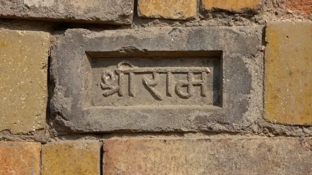अयोध्या