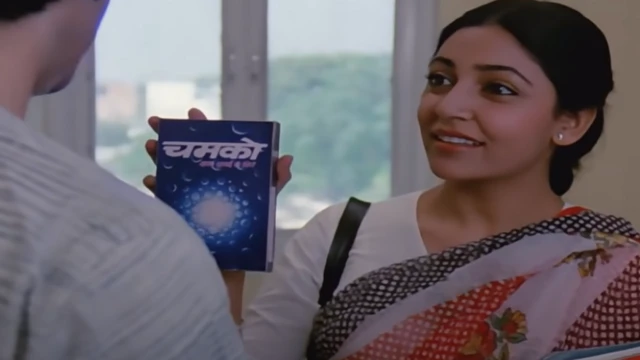 दीप्ति नवल