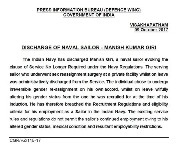 నేవీ ప్రెస్ నోట్