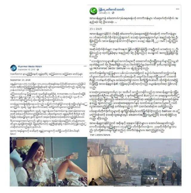 ဖယ်ရှားလိုက်တဲ့ဆိုတဲ့ စာမျက်နှာ တချို့