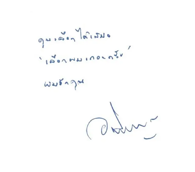 Bức thư tình viết tay của ông Abhisit