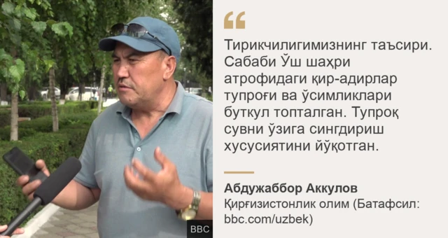 иқтибос
