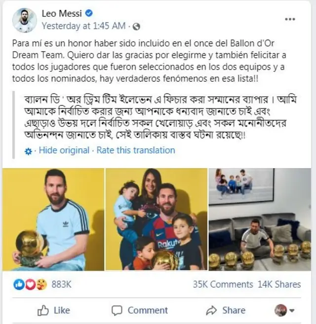 ফুটবল সাময়ীকির প্রকাশিত স্বপ্নের একাদশে জায়গা পাওয়ায় নিজেদের আনন্দ প্রকাশ করেছেন নিজ নিজ সামাজিক যোগাযোগ মাধ্যমে