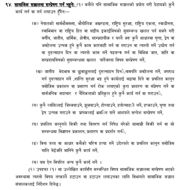 सूचना प्रविधि