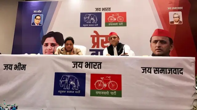 प्रेस कॉन्फ्रेंस में मायावती और अखिलेश यादव