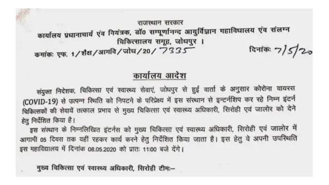 राजस्थान के पास हैं 'सबसे सस्ते कोरोना वॉरियर'