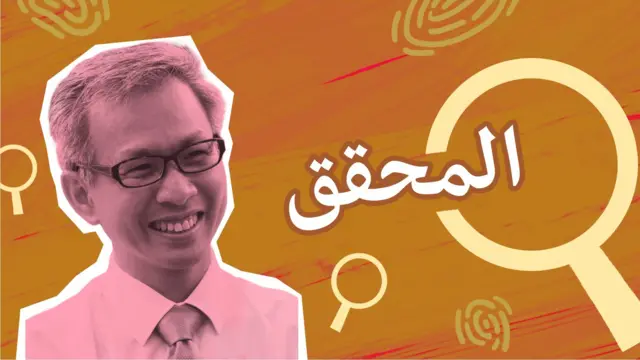 توني بوا المحقق في فضيحة إم دي بي في ماليزيا