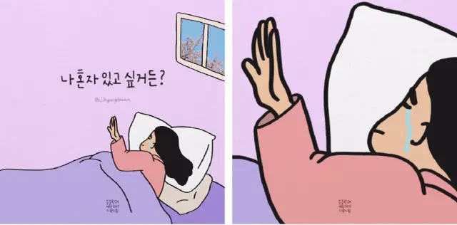 김지향 작가가 4월 4일 올린 '누가 요즘 꽃구경 가니?' 상세 컷