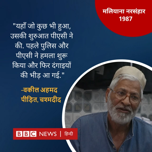 मलियाना