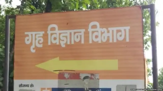 दीनदयाल उपाध्याय यूनिवर्सिटी कैंपस