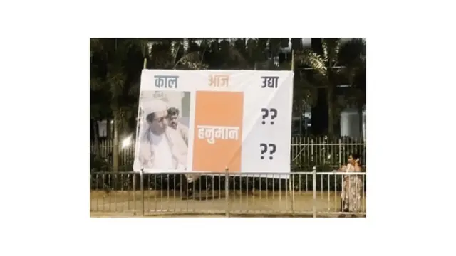 शिवसेनेची राज यांच्याविरोधात पोस्टरबाजी