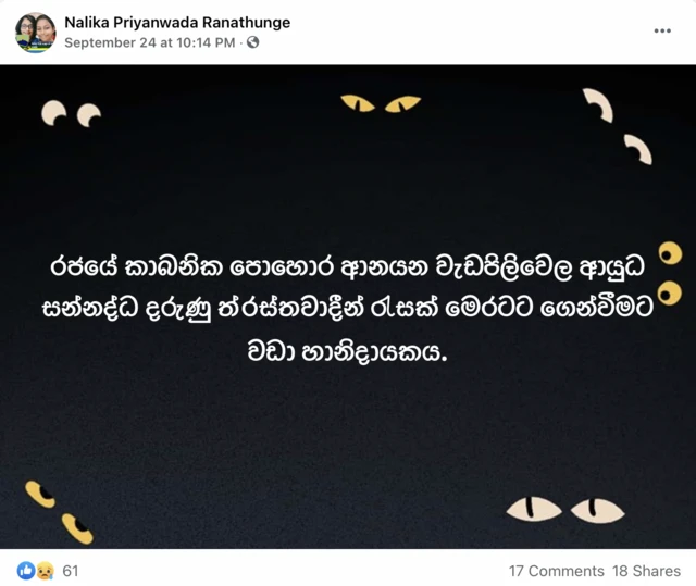 Sri Lankan agriculture specialists are against importing organic fertiliser infested with Erwinia