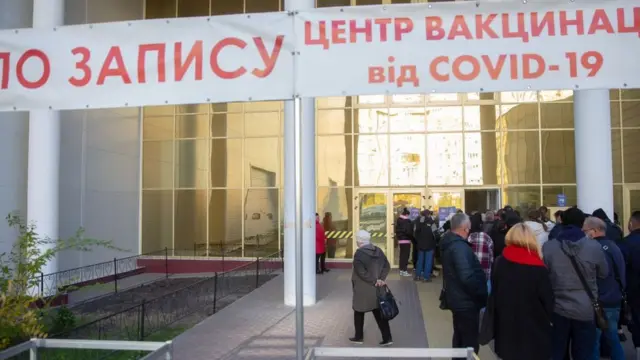 вакцинація