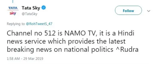 टाटा स्काई ट्वीट