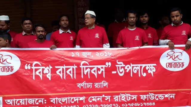 বাবা দিবসে 'মেন'স রাইটস ফাউন্ডেশনের কর্মসূচী।