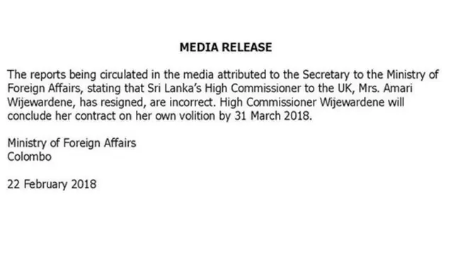 විදේශ අමාත්‍යංශයේ නිවේදනය